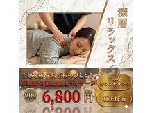 ゼロ(ZERO)の雰囲気（首肩こりすっきり♪90分、120分メニューもございます。）