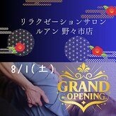 ルアン 野々市店