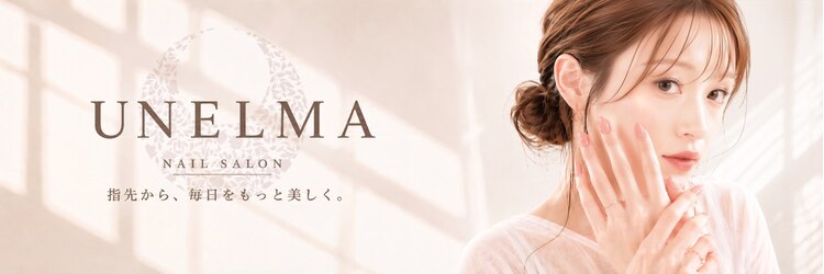 りとる うねるま 博多のサロンヘッダー