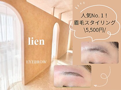 リアン 半田青山店(LIEN)の写真