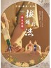 【10月限定】気圧バテ撃退！アロマ＋カッピングorほぐし×極上ヘッド70分