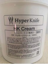 【ハイパーナイフ専用マッサージクリームの特徴】