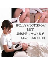 カワル(Kawaru)/2.施術