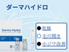 【潤い・開き毛穴】浸透高めたヒアルロン酸＋コラーゲンで中から保湿