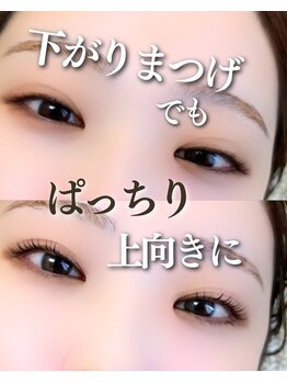 スパイス 梅田茶屋町店(Spice)/まつ毛パーマ