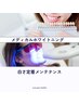 【医療提携メンテナンスコース】ホワイトニングコース￥20,000→￥18,000