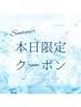 【当日予約限定】ダメージレス上まつ毛パーマ＋アイシャンプー ¥5,500