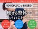 ひびきレディース整体 日吉の写真