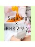 W脱毛★【スピード効果◎】うなじ　シュガーリング×最新式光マシン　9300円