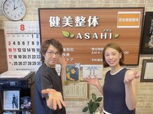 健美整体 アサヒ(ASAHI)/肩甲骨はがしプランで笑顔に！