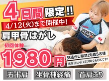 ストレッチヒーロー 加古川店