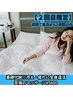 ※2回目限定！基礎代謝◎冷え・疲れに全身温活×至福のマッサージ¥5600