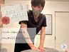 【男性セラピスト】まずは確かな技術を実感◎お試し部分もみほぐし20分
