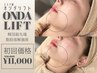 予約No.1脂肪燃焼〈二重顎/顎下/頬肉〉16000円→11000円