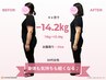 初回/残3名 ダイエット美容整体【下半身太り・むくみタイプ】11000→2980円