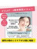 9月限定◎シミケア通常10個→15個に増量！！