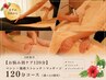 【お悩み別ケア120分】3回/マシン+施術ストレッチ+マッサージ4箇所¥70,125→