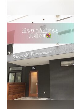 サロンドダブリュ 横浜店(salon de W)/10.到着