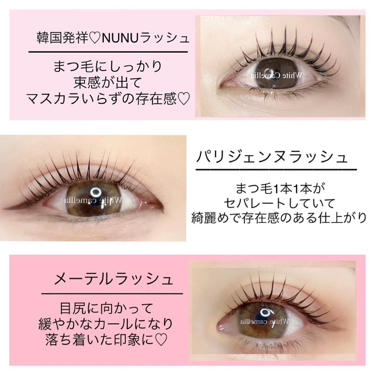 【選択】パリジェンヌ/韓国束感NUNUラッシュ/メーテルラッシュ☆5980円