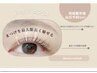【9/8、9限定★】束感♪まつ毛パーマ+トリートメント付き☆￥6600→￥3300
