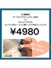 【マスクなしでも怖くない！】小顔 or エイジングケアフェイシャル 4980円