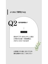 僕の心の奥底 名古屋伏見店/Q&A2