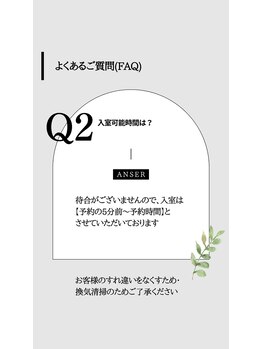 僕の心の奥底 名古屋伏見店/Q&A2