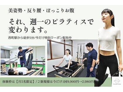 タクボディスタジオ(taku.body Studio)の写真
