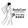 ボディキュア 大阪梅田のお店ロゴ