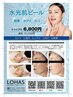 韓国肌管理【水光肌】超話題！肌に魔法をかける◎最強艶肌！￥16500
