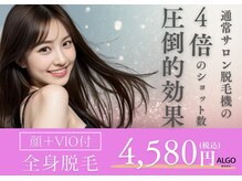 アルゴ 熊本八代店(ALGO)