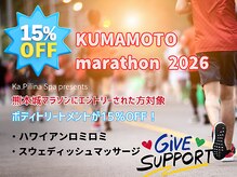 カピリナスパ(Ka.Pilina Spa)の雰囲気(熊本城マラソン応援クーポン★(女性限定))