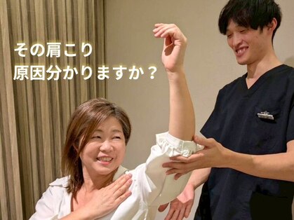 若松整体院 太白区院の写真