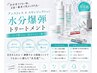【正直これ最強】アンストレスxスキンジ エクション 水分爆弾ケア￥22,000円