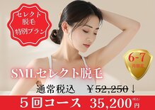 ツルハドラッグエステサロン 和歌山船尾店