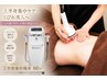 【人気No.1】【二の腕・背中・お腹】夏前に集中!上半身痩身 60分