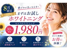 グレイスホワイトニング ヨコハマ(Grace Whitening Yokohama)