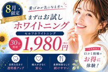グレイスホワイトニング ヨコハマ(Grace Whitening Yokohama)