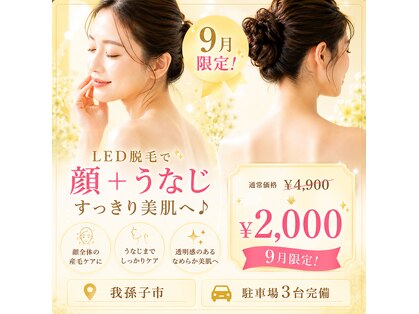 ラブリエスト 我孫子(Loveliest)の写真
