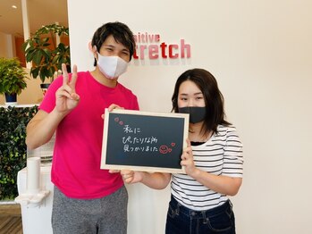 ポジティブストレッチ 四日市店/女性のお客様の声頂いてます！