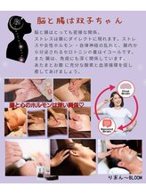りあん/脳腸セラピー