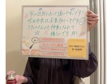 イーサム(e-sam)/☆顔脱毛☆