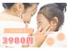 【夏休み限定キッズ＆ジュニア】★見えるところだけ脱毛★小中学生限定￥3980