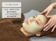 ルディラ 銀座店/ハーブピーリング