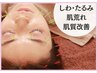 【残り3名】リフトアップ・肌質改善に特化『美容鍼』コース 初回体験8,800円