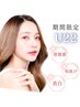 【再来・学割U22】アイブロウスタイリング(骨格診断/眉毛WAX/メイク)¥4980