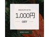 【1000円OFF】平日割引クーポン【期間限定】
