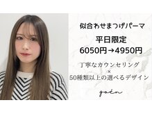 ゴエン(goen)