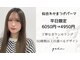 ゴエン(goen)の写真