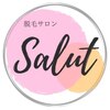 サリュ 行徳店(Salut)のお店ロゴ